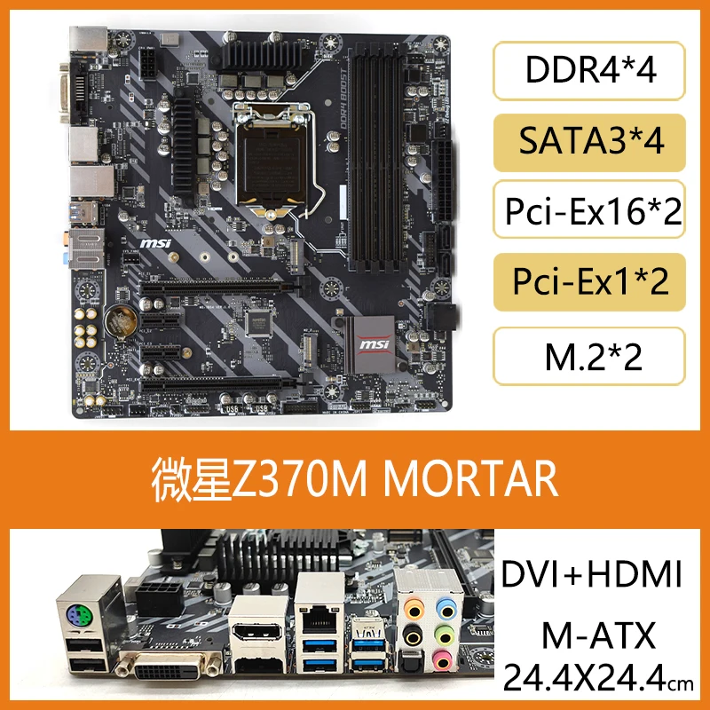 Pc Gaming Msi - Используется для MSI Z370 M S01